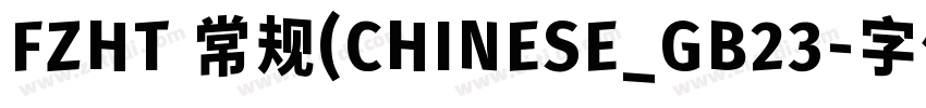 FZHT 常规(CHINESE_GB23字体转换